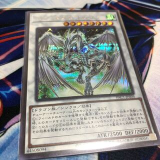 スターダスト・ドラゴン シークレットレア