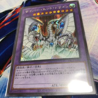 サイバー・エンド・ドラゴン シークレットレア