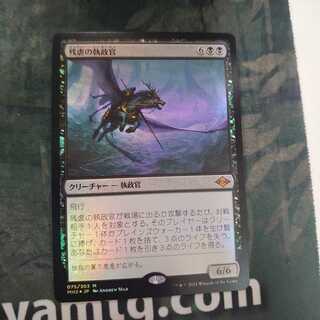 残虐の執政官 Foil 日本語