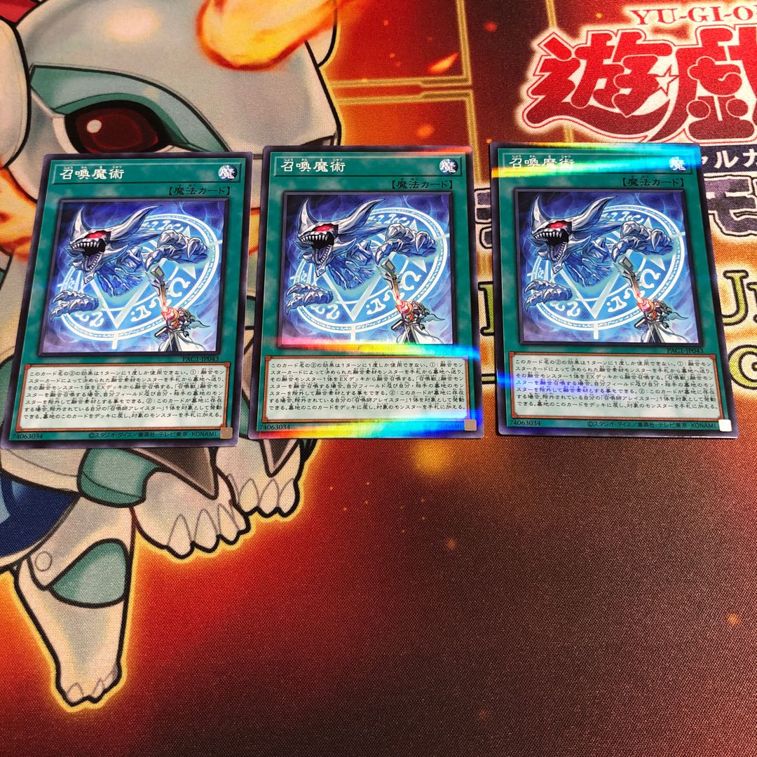 召喚魔術 パラレル ノーマル　3枚