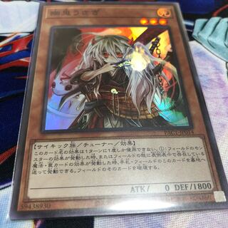 Ghost Ogre & Snow Rabbit Super Rare