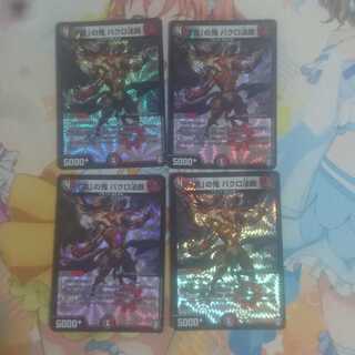 「貪」の鬼 バクロ法師