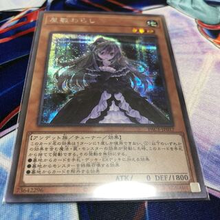 屋敷わらし シークレットレア