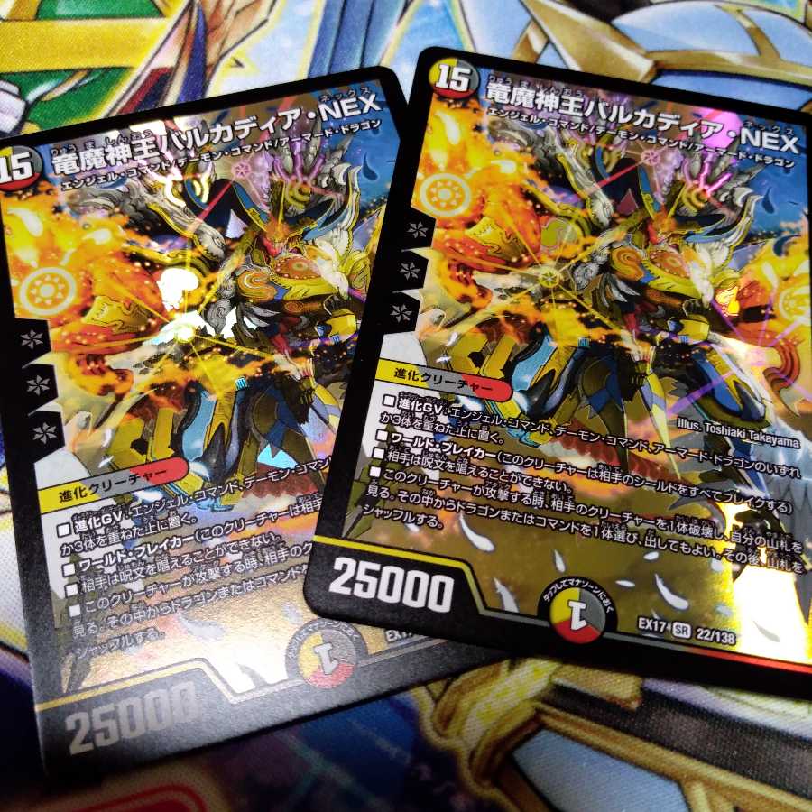 Barcadia, King of the Dragons and Demons NEX