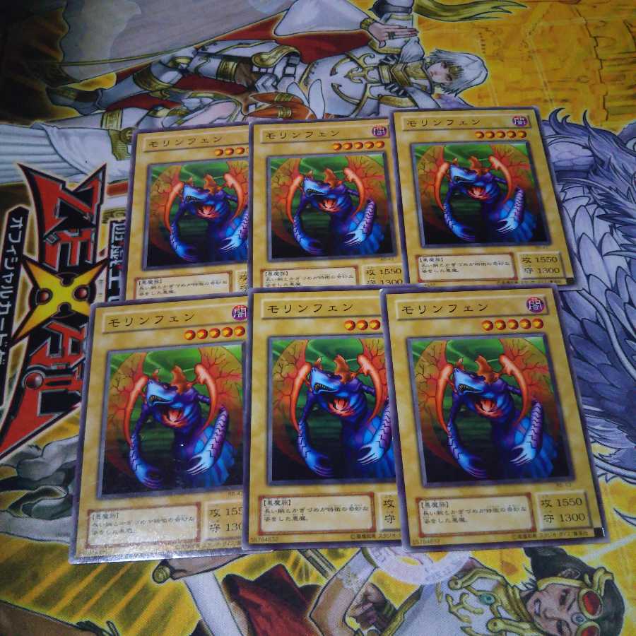 モリンフェン 1枚
