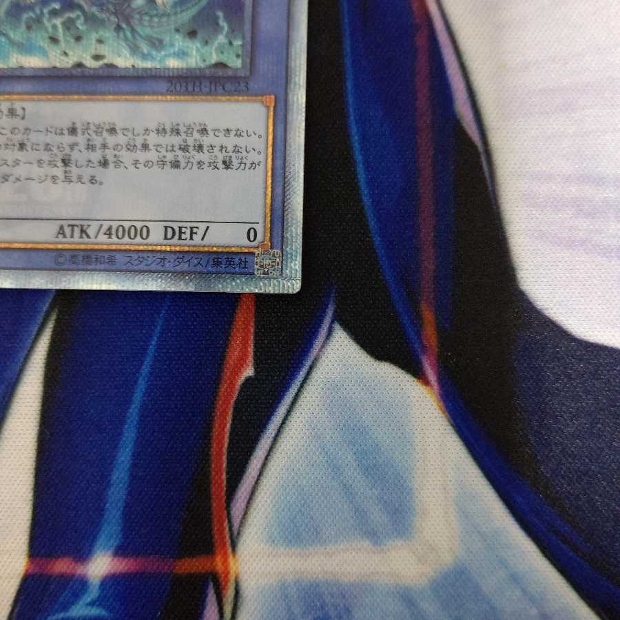 ブルーアイズ・カオス・MAX・ドラゴン 20thシークレットレア