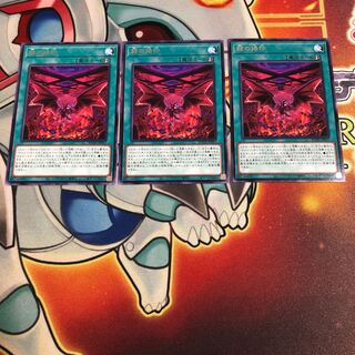 赫の烙印 レア　3枚