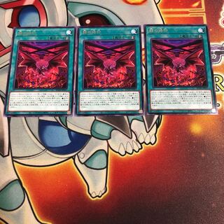 赫の烙印 レア　3枚