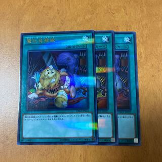 魔玩具補綴 パラレル ウルトレレア【3枚セット】