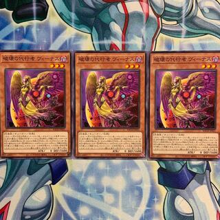 【N】破壊の代行者 ヴィーナス 3枚 BACH-JP021