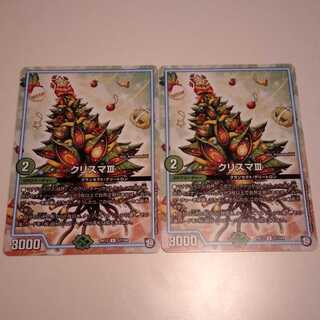 クリスマⅢ 2枚セット