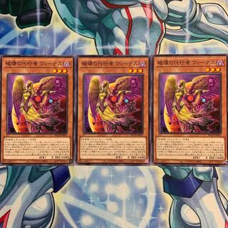 【N】破壊の代行者 ヴィーナス 3枚 BACH-JP021