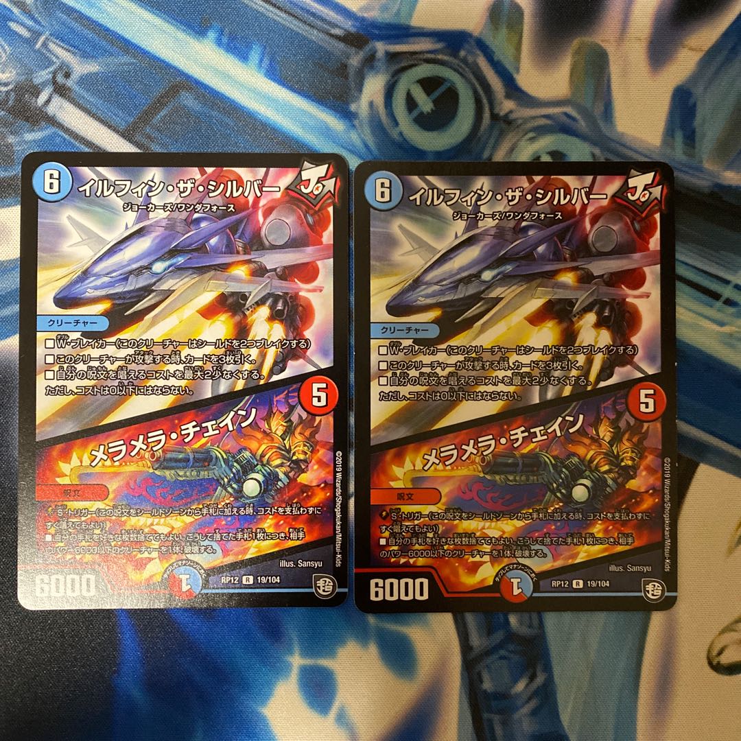 Irfin Zasibar/Meramela Chain