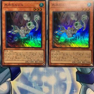 【SR】氷水のエジル 2枚 BACH-JP007