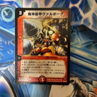 Armored Valborg Promo Exclusive