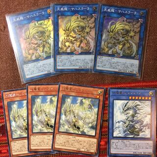 遊戯王OCG 天威龍ーサハスラーラ スーパー3枚 天威関連パーツセット