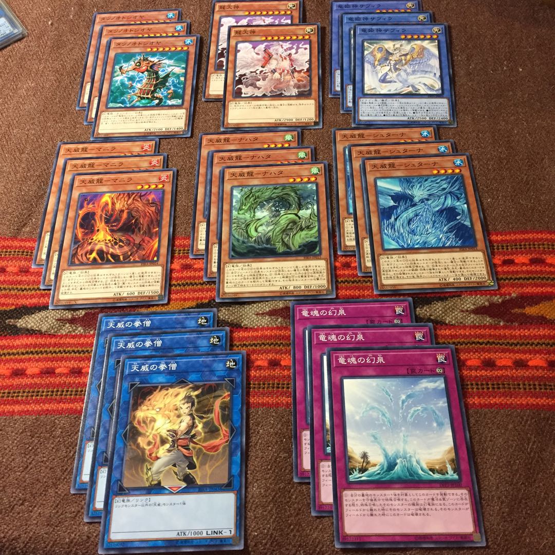 遊戯王OCG 天威龍ーサハスラーラ スーパー3枚 天威関連パーツセット