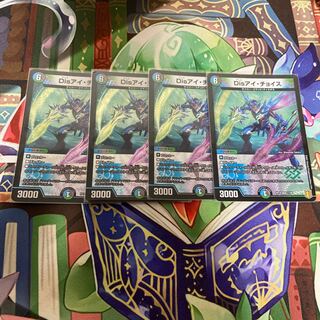 Disアイ・チョイス