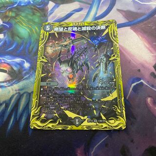 絶望と反魂と滅殺の決断(20thSPレア仕様) SR b パーフェクトダークネス