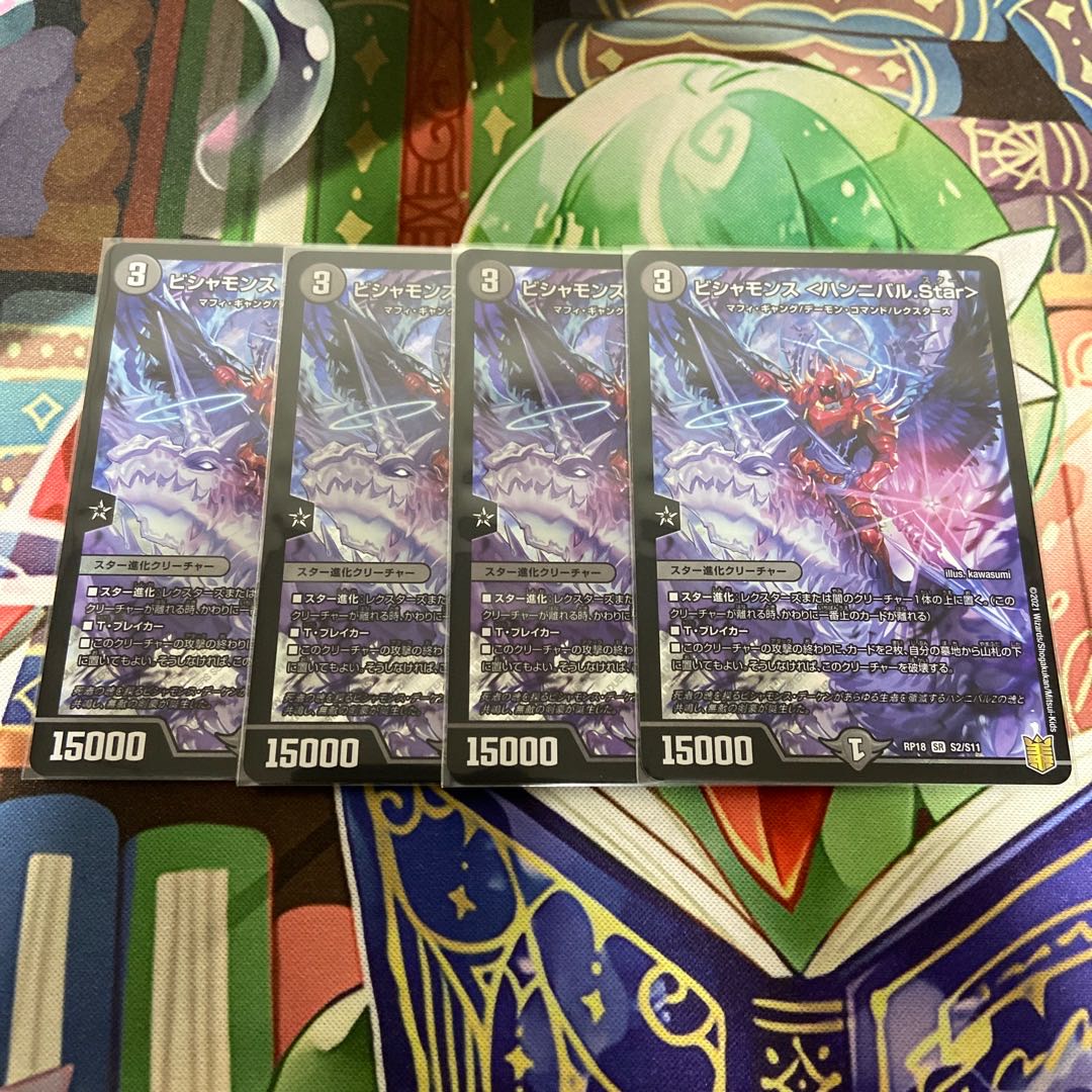 Bishamons <Hannibal.Star>.