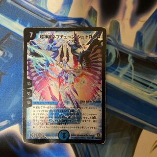 ネプチューン・シュトローム」の激安通販 | magi