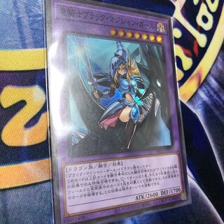 Dark Magician Girl the Dragon Knight