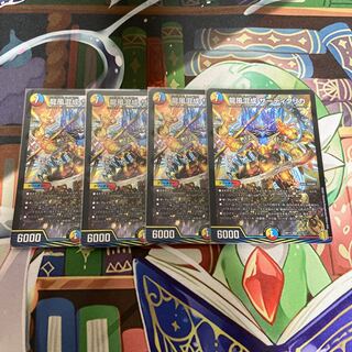 龍風混成 ザーディクリカ