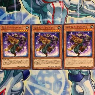 【N】極星工イーヴァルディ 3枚 BACH-JP012