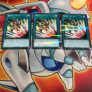 緊急テレポート パラレル ノーマル　3枚　PAC1