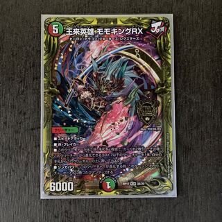 Wang Lai Hero Momo King RX (20th SP Rare Spec.)