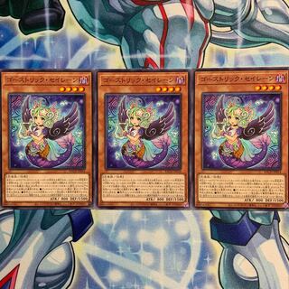 【N】ゴーストリック・セイレーン 3枚 BACH-JP014