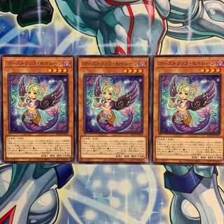 【N】ゴーストリック・セイレーン 3枚 BACH-JP014