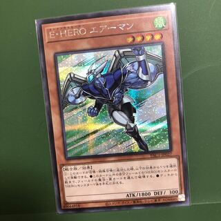 E・HERO エアーマン シークレットレア