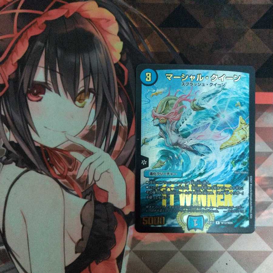マーシャル・クイーン(WINNER ver)