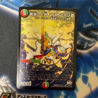 勇者の1号 ハムカツマン蒼