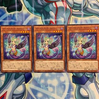 【N】ゴーストリック・セイレーン 3枚 BACH-JP014