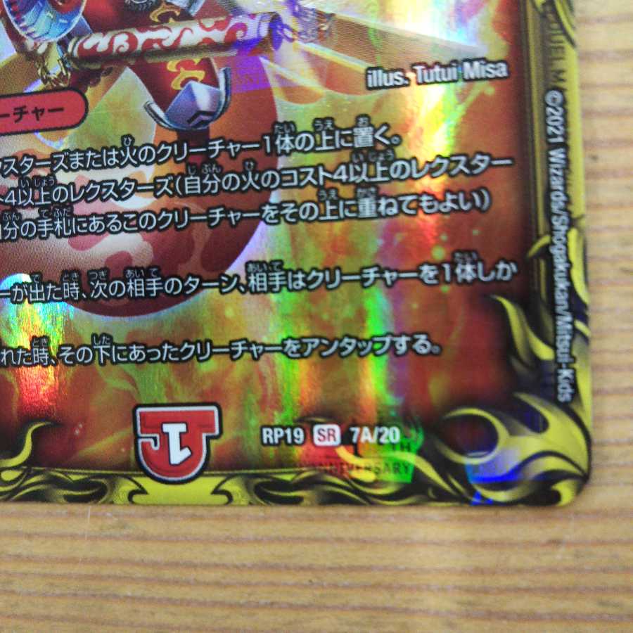 Canberra <Lesso.Star>(20thSP rare specification)A