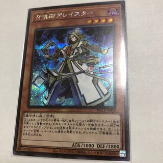 Aleister the Invoker Secret Rare