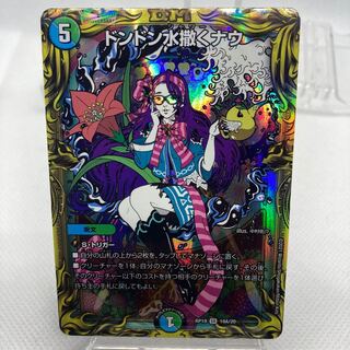 ドンドン水撒くナウ 20th A