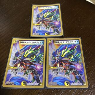 聖鎧亜キング・アルカディアス(スーパーデッキ仕様)