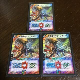 双流星キリン・レガシー