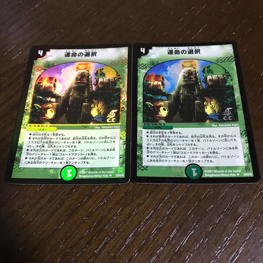 Opt of Destiny (C.C.)