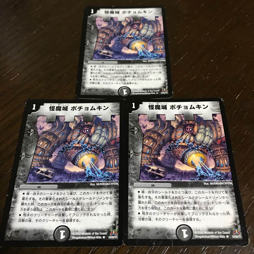 Monster Castle Potemkin