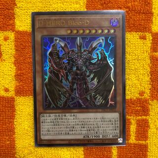 D-HERO Bloo-D ウルトラレア
