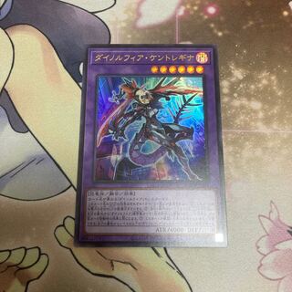 ダイノルフィア・ケントレギナ ウルトラレア