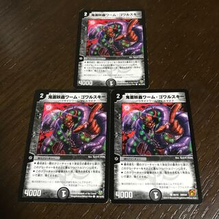 鬼面妖蟲ワーム・ゴワルスキー