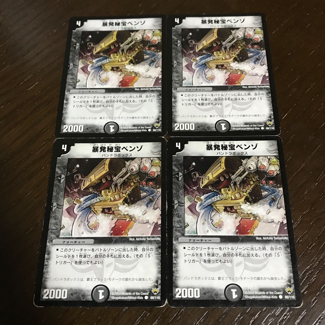 Benzo, the Hidden Fury