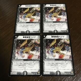 Benzo, the Hidden Fury