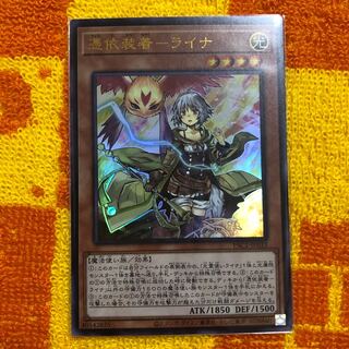 憑依装着-ライナ ウルトラレア