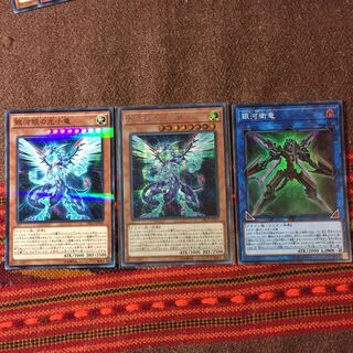 遊戯王OCG 銀河眼の光子竜 シク ギャラクシーアイズ関連パーツ